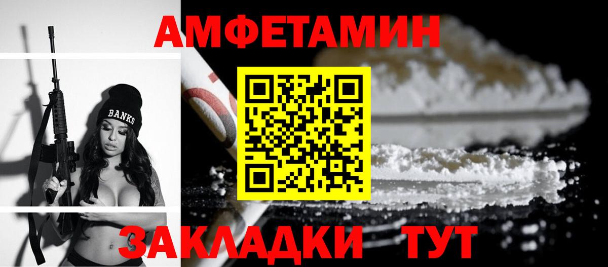 Amphetamine  Вход с VPN  Конаково  Amphetamine 97% 