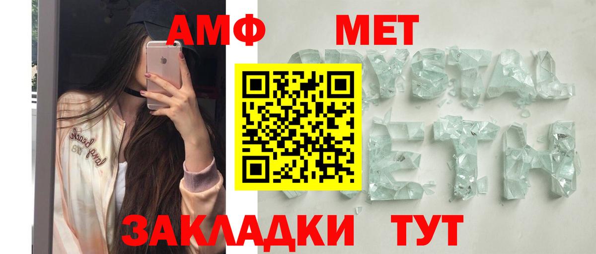 Амфетамин 98% Конаково