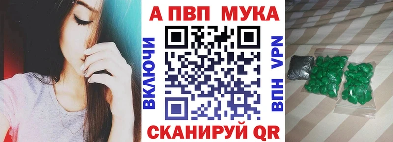 A-PVP СК  нарко площадка Telegram  Конаково 