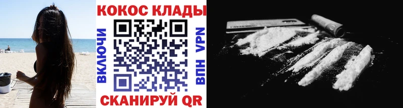КОКАИН Перу Конаково