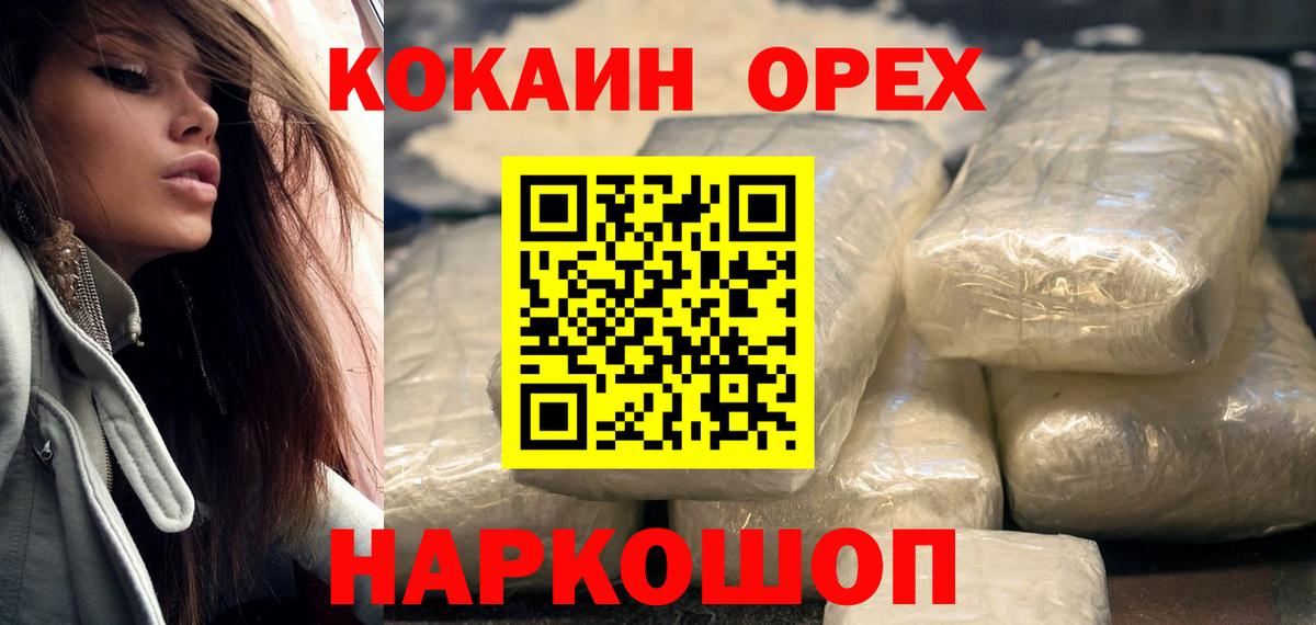 Кокаин 98% Конаково