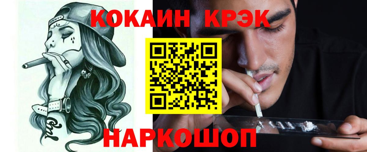 Конаково  COCAIN Боливия  КОКАИН VHQ  Кокаин  Вход с VPN 