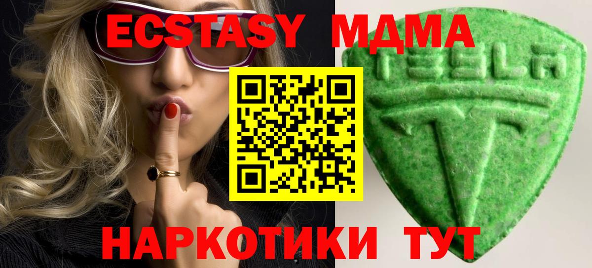 Ecstasy MDMA Конаково