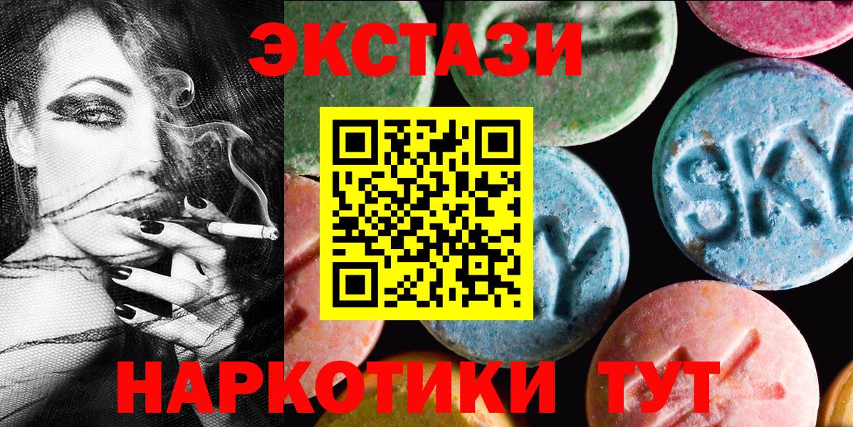 Конаково  Ecstasy 280 MDMA  ЭКСТАЗИ  Вход с VPN 