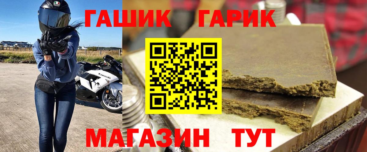 ГАШ убойный  Вход с VPN  Конаково 