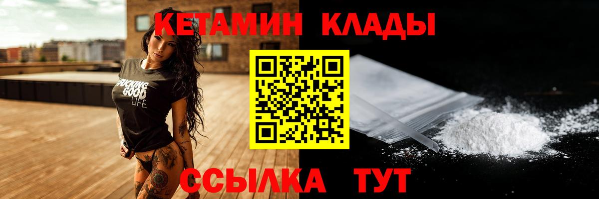 Кетамин ketamine  кракен сайт  Вход с VPN  Конаково  КЕТАМИН VHQ 