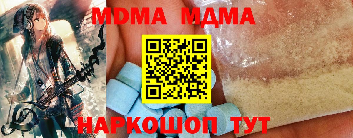 Конаково  MDMA кристаллы  МДМА  МДМА Molly  Вход с VPN 