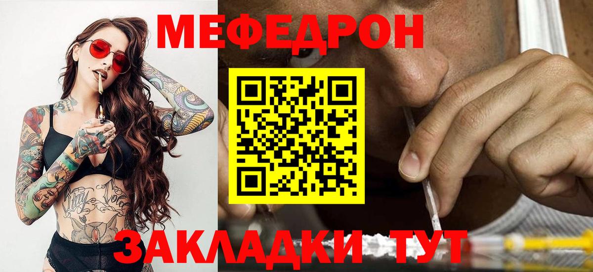 гидра вход  Вход с VPN  МЯУ-МЯУ мяу мяу  Конаково  МЯУ-МЯУ мяу мяу  Мефедрон  Меф 