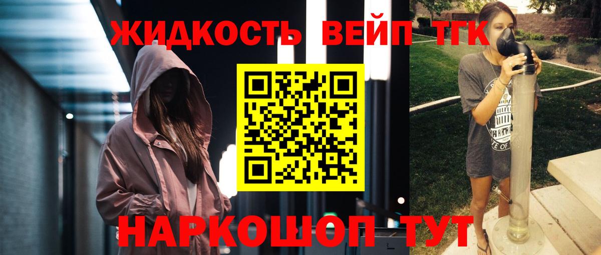 ТГК концентрат Конаково