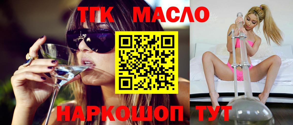Дистиллят ТГК гашишное масло  Дистиллят ТГК концентрат  Вход с VPN  Конаково 