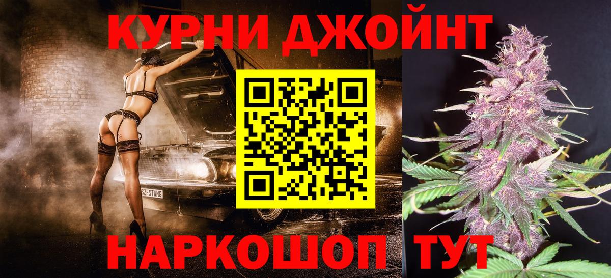 Канабис White Widow Конаково